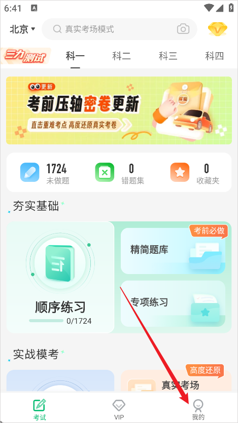 同步题库1