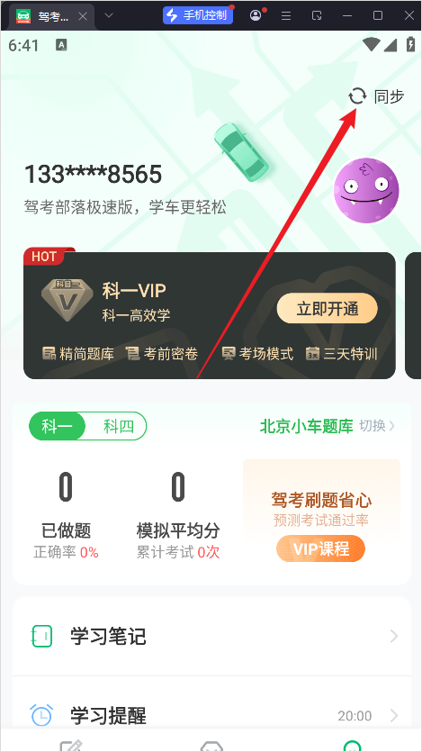 同步题库2