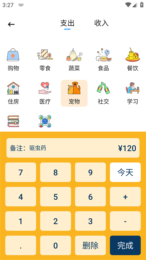使用方法3