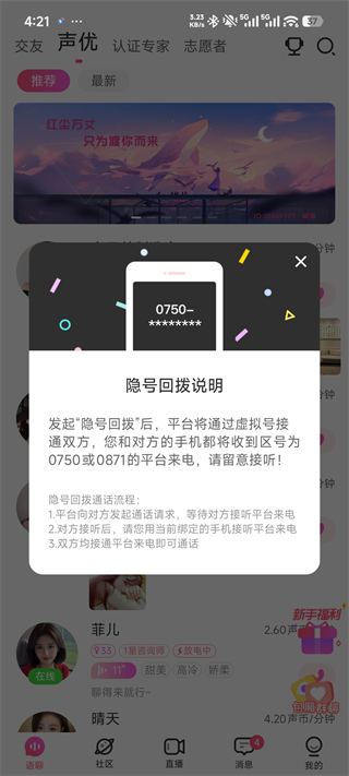使用说明截图1