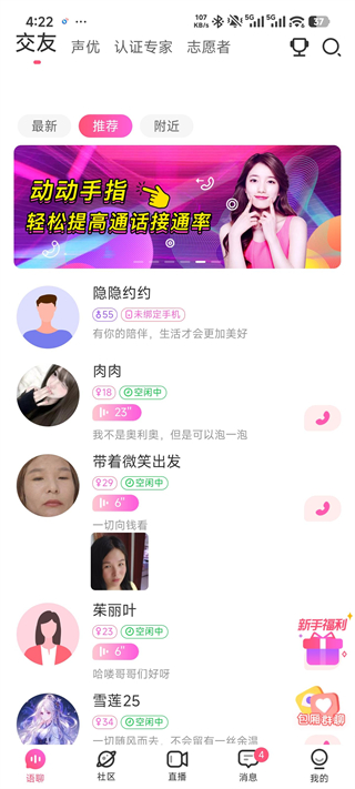 使用说明截图2
