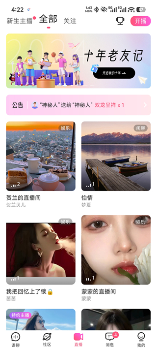 使用说明截图3