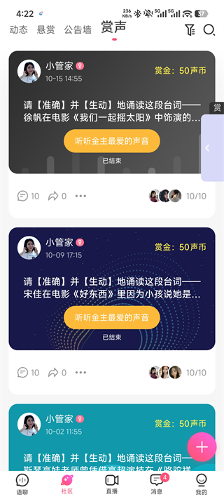 使用说明截图4