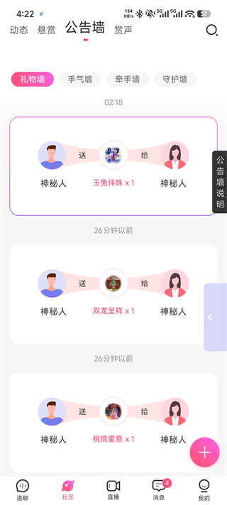 使用说明截图5