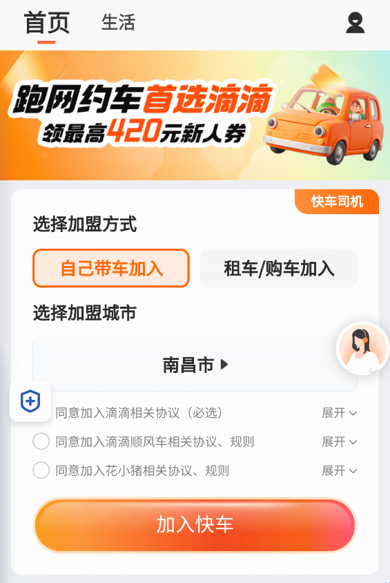 使用方法截图1