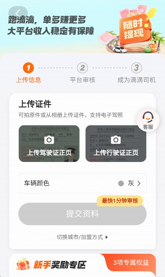 使用方法截图4