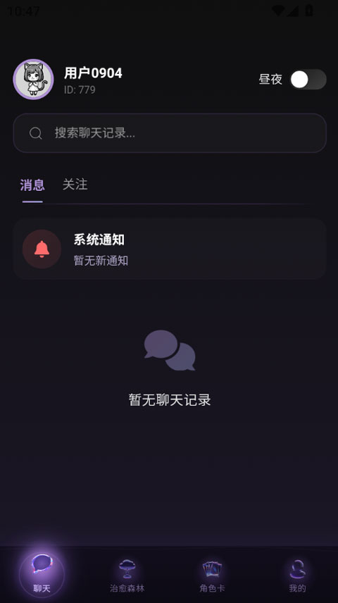 怎么聊天截图1
