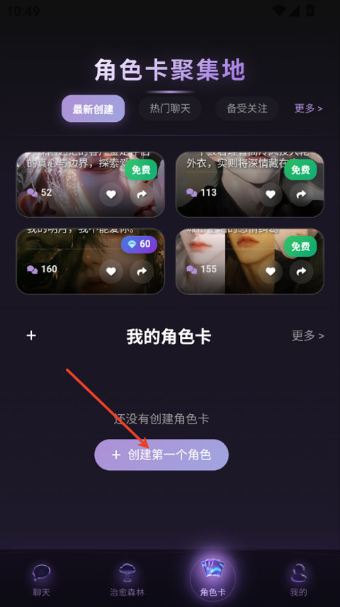 怎么聊天截图2