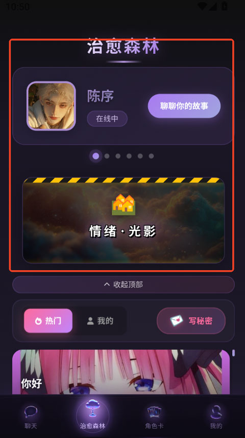 怎么聊天截图3
