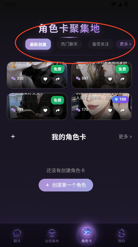 怎么聊天截图4