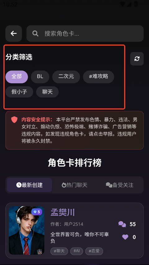 怎么聊天截图5