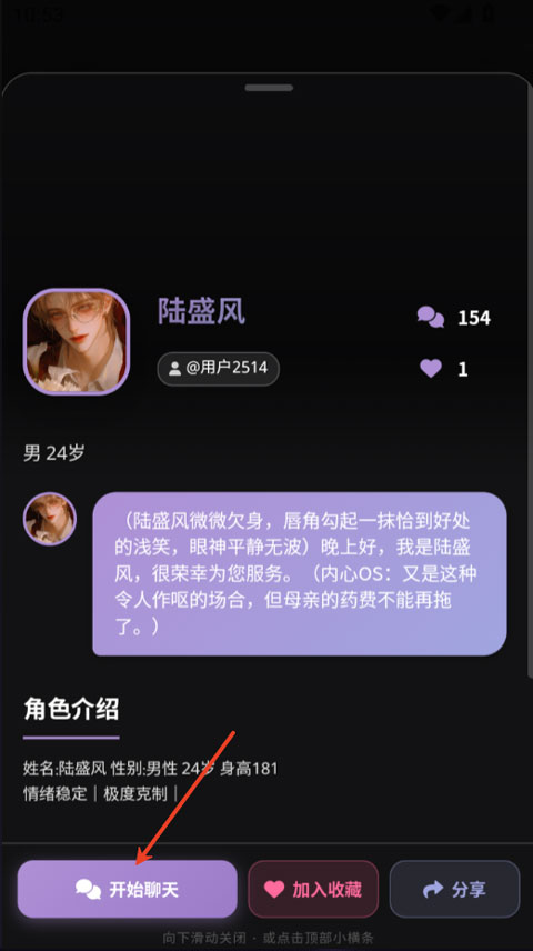 怎么聊天截图6