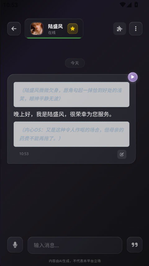 怎么聊天截图7