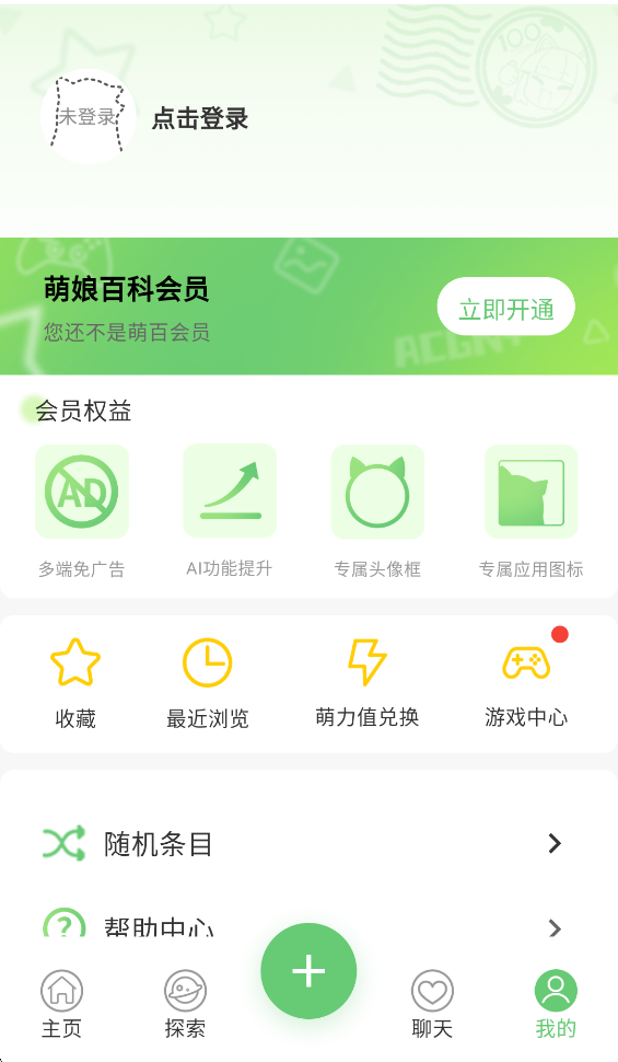 查看每日新番1