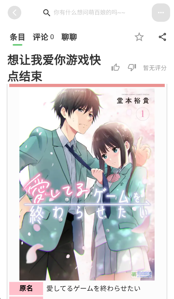 查看每日新番4