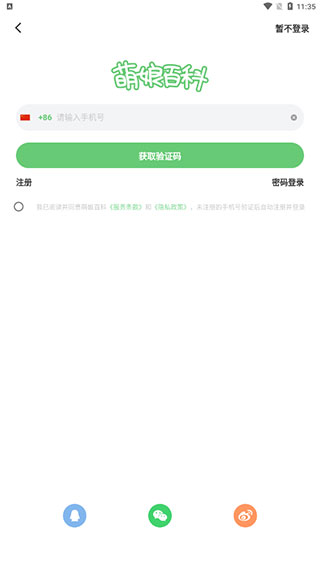 编辑方法1