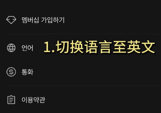 使用方法截图2