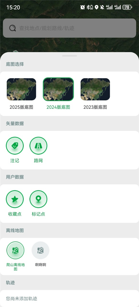 离线下载地图方法6