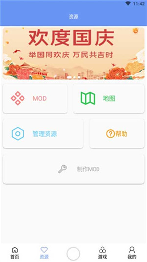 联机教程截图1