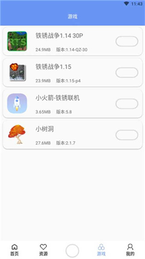 联机教程截图2