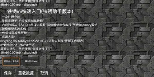 如何把模组给别人截图1