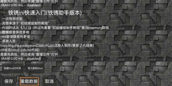 如何把模组给别人截图2