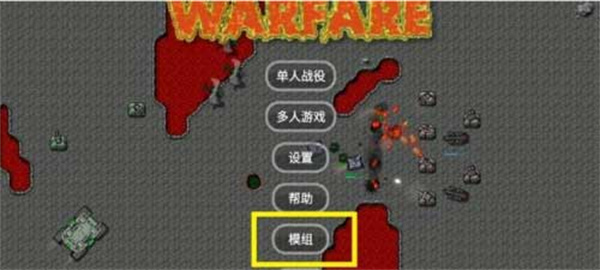 mod怎么导入截图2