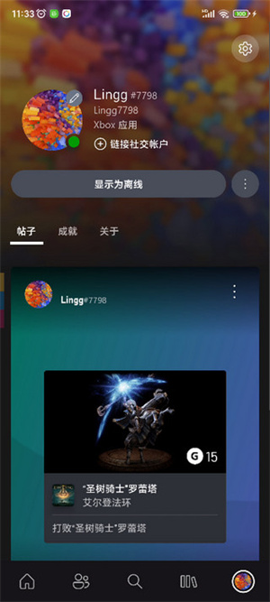 绑定主机教程截图1