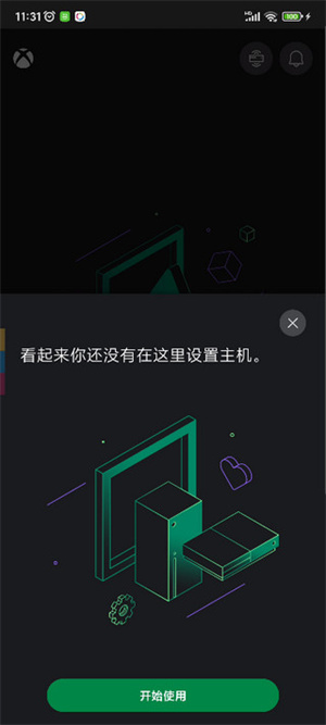 绑定主机教程截图3