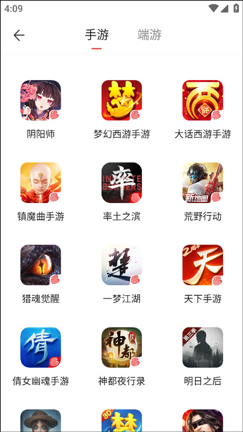 怎么出售东西截图1