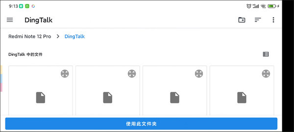 yuzu模拟器怎么导入游戏截图5
