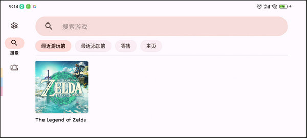 yuzu模拟器怎么导入游戏截图7