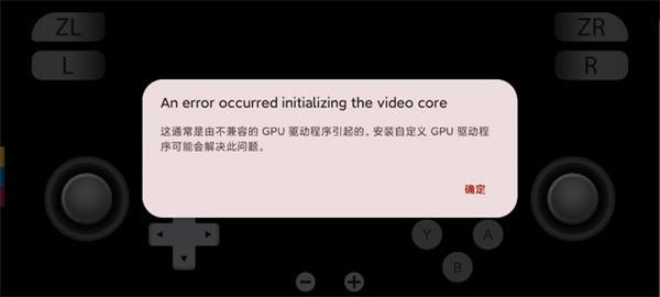 yuzu模拟器怎么导入游戏截图8
