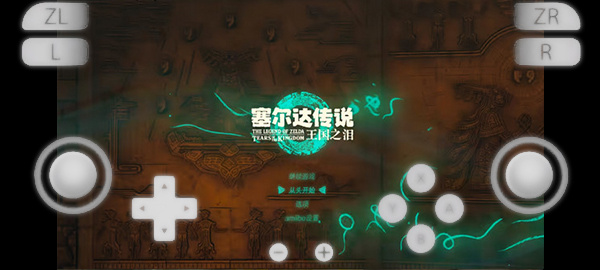 yuzu模拟器怎么导入游戏截图9