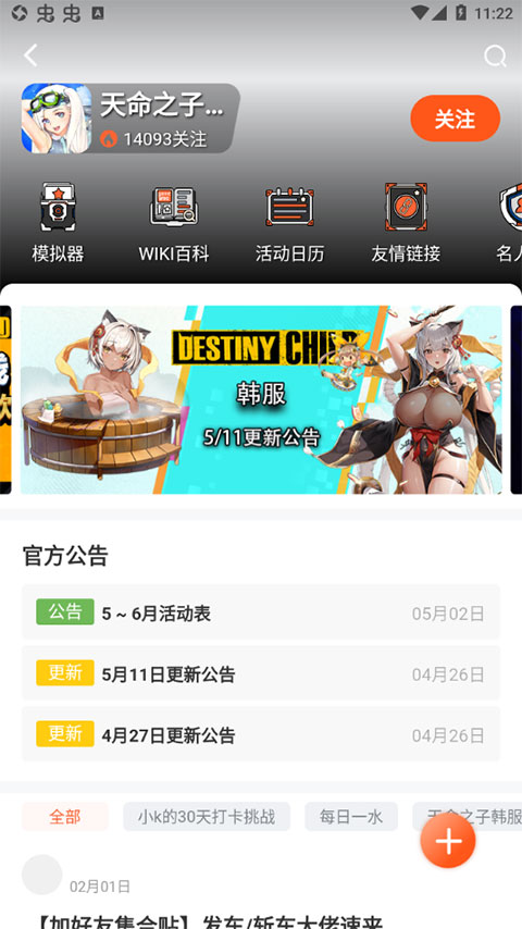 使用方法截图3