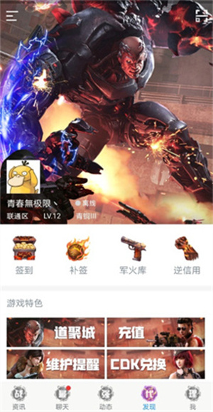 使用教程截图3