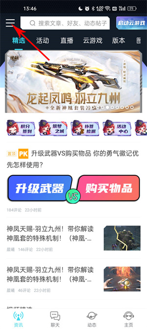 如何设置隐藏信息截图1