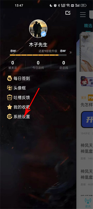 如何设置隐藏信息截图2