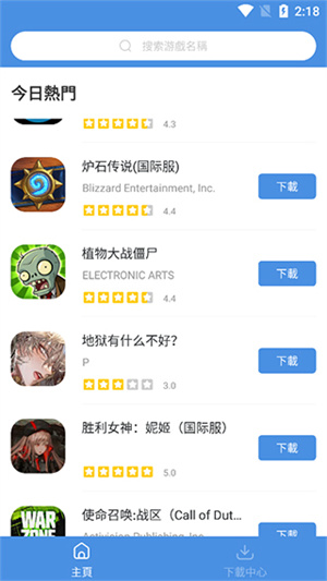 安装游戏截图1