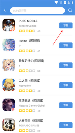 安装游戏截图2
