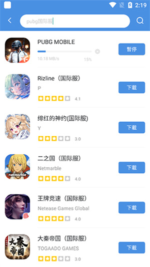 安装游戏截图3