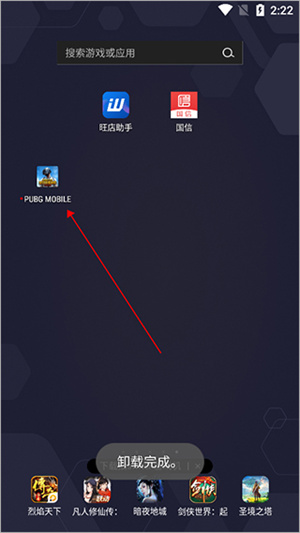 安装游戏截图5