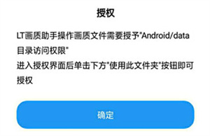 LT画质助手的使用方法截图1