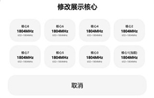 LT画质助手的使用方法截图4