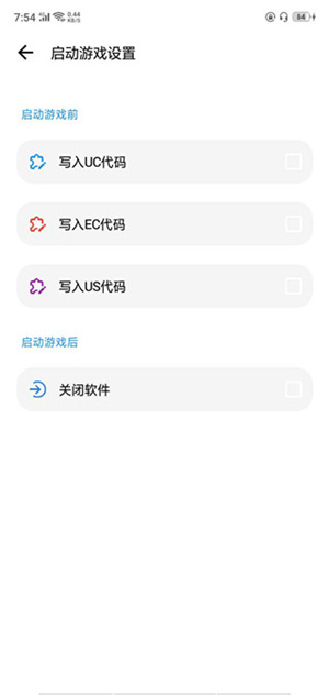 LT画质助手的使用方法截图7