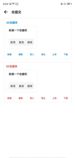 LT画质助手的使用方法截图9