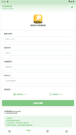 使用方法2