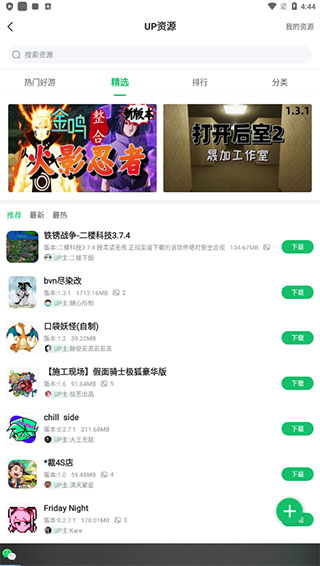 上传资源截图1