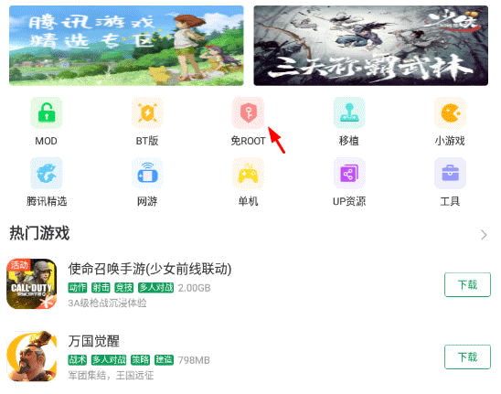 修改游戏截图1