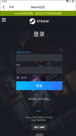 怎么绑定Steam截图2